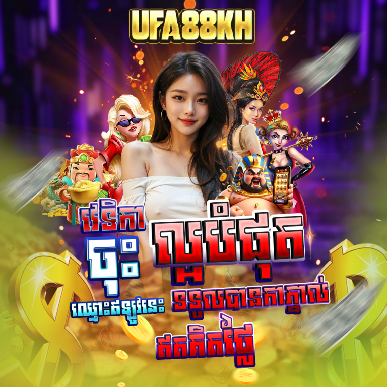 UFA88